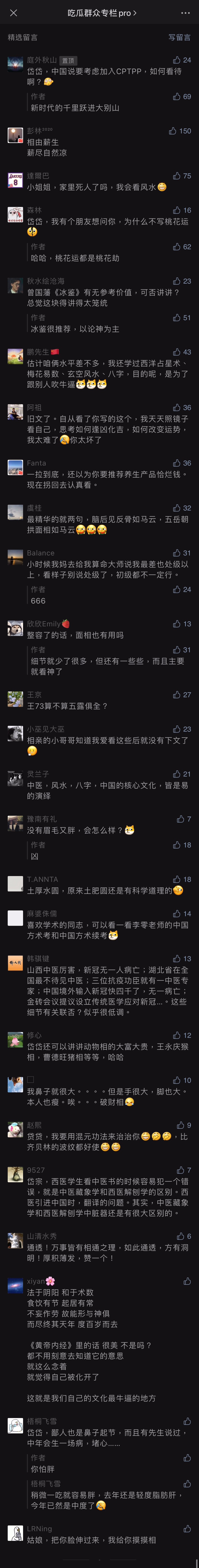 comment