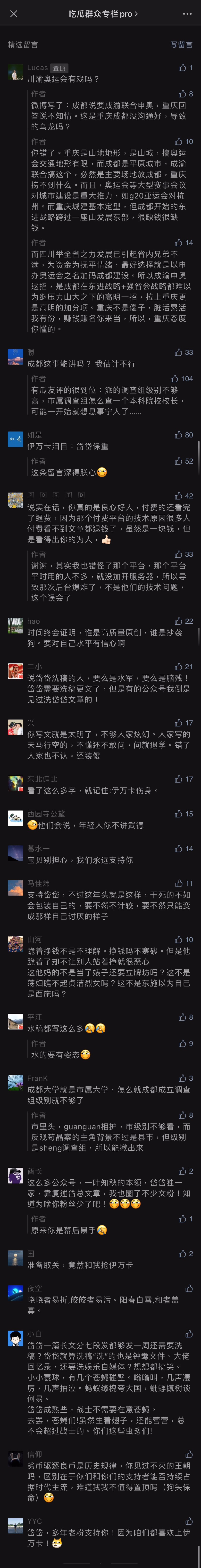 comment