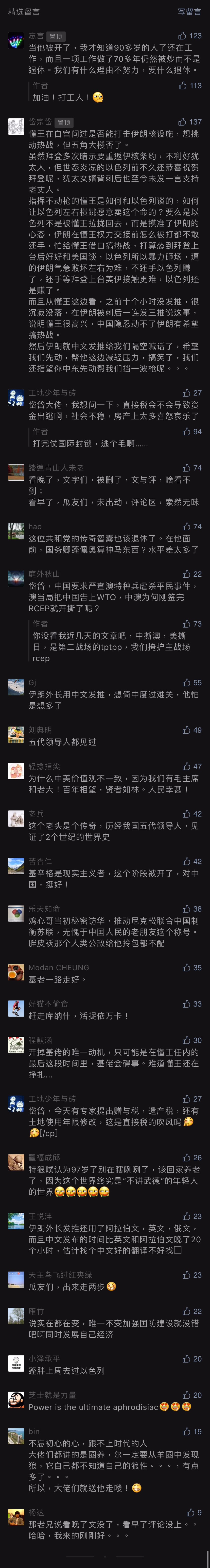 comment