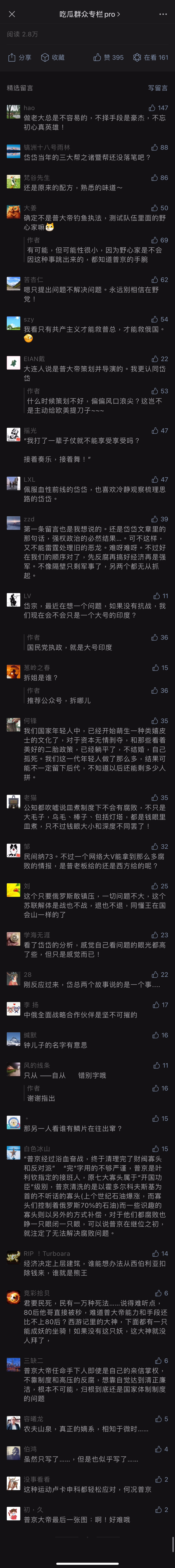 comment