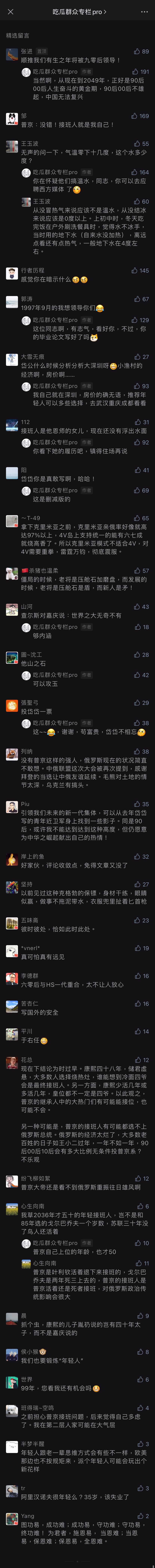 comment