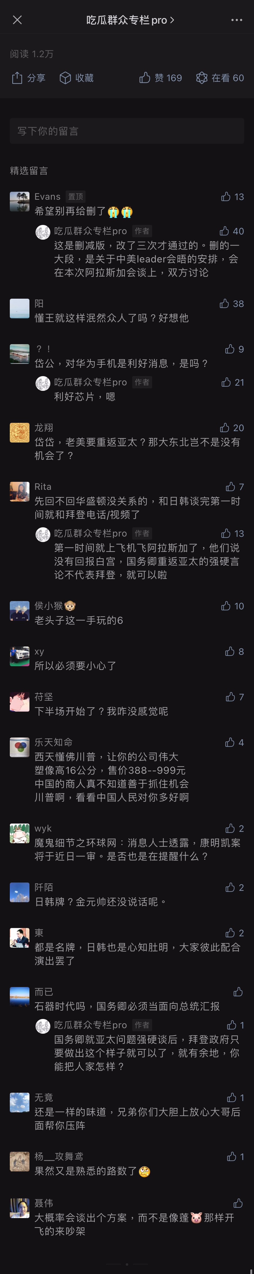 comment