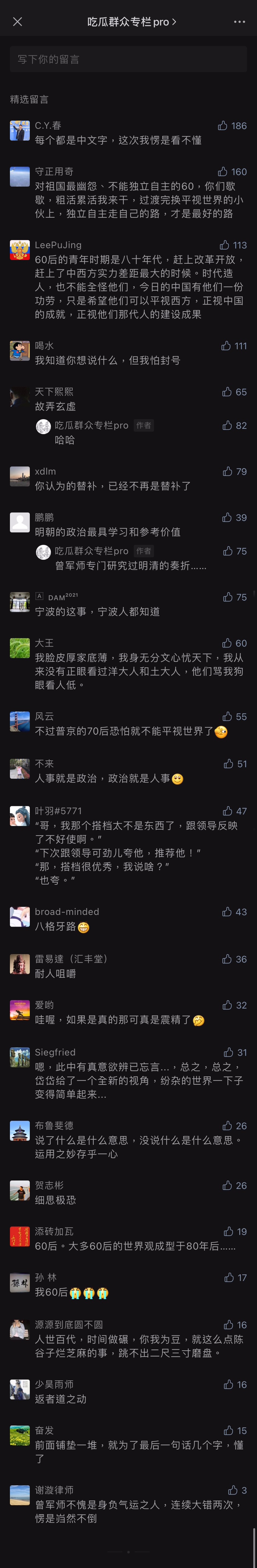 comment