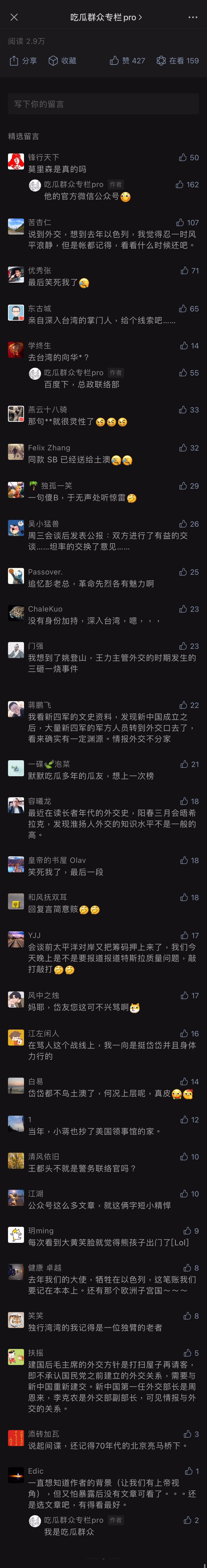 comment