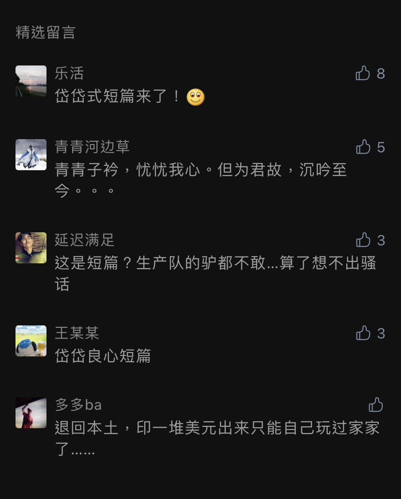 comment