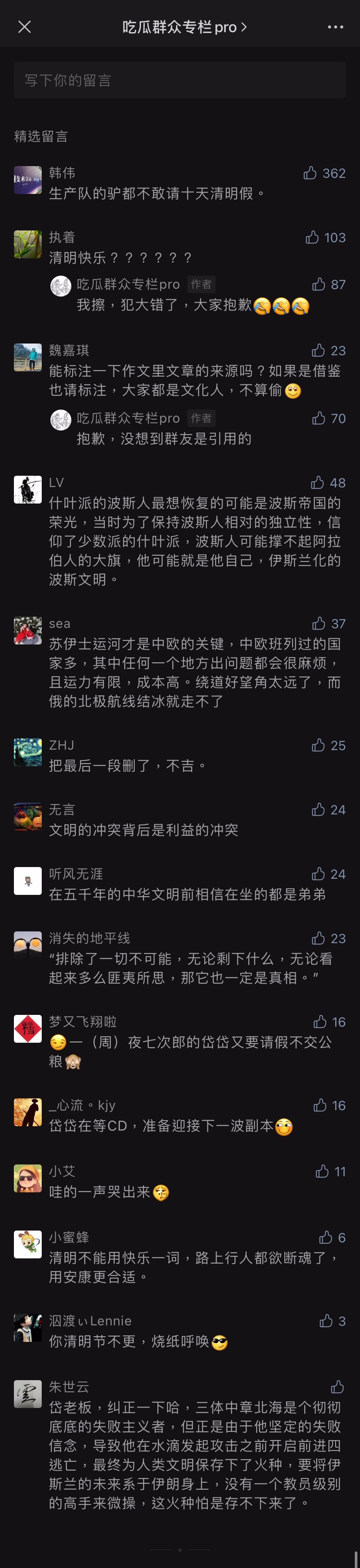 comment