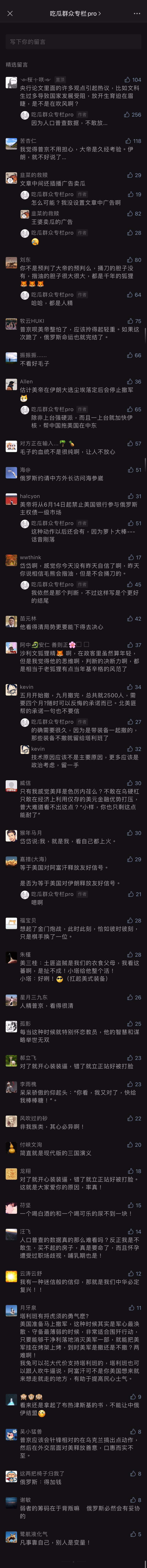comment