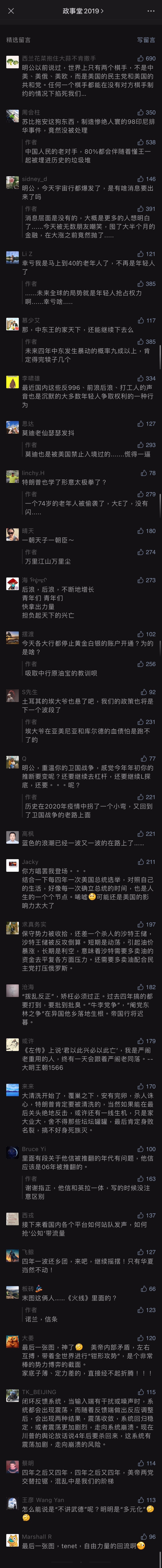 comment
