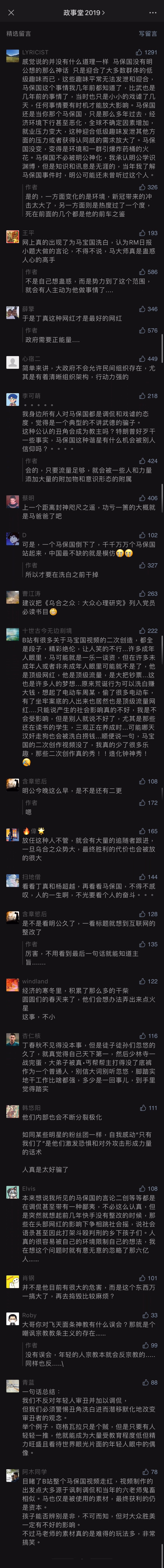 comment