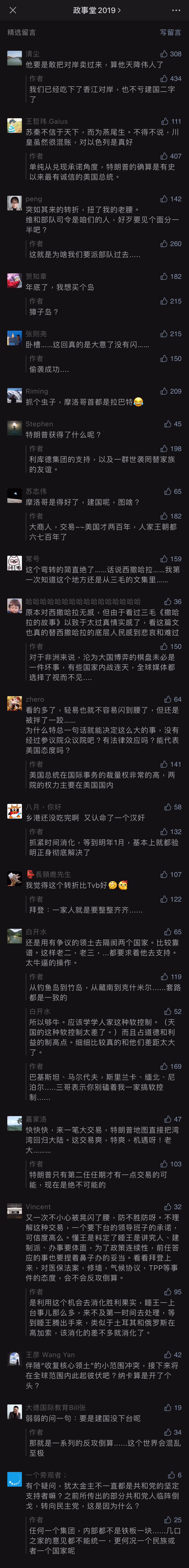 comment