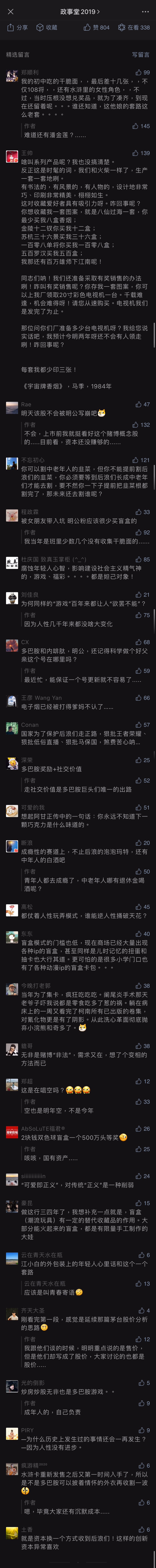 comment