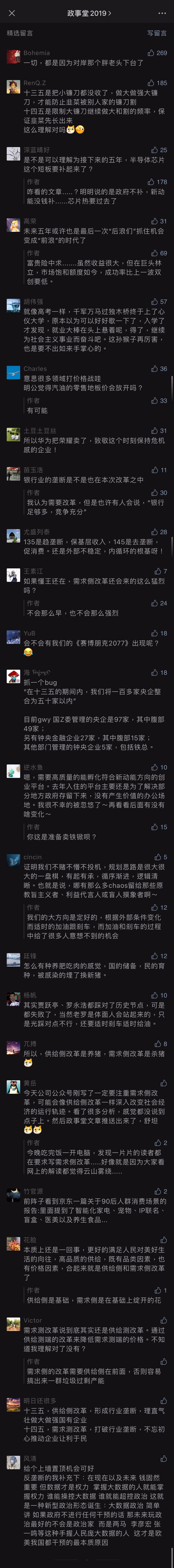 comment