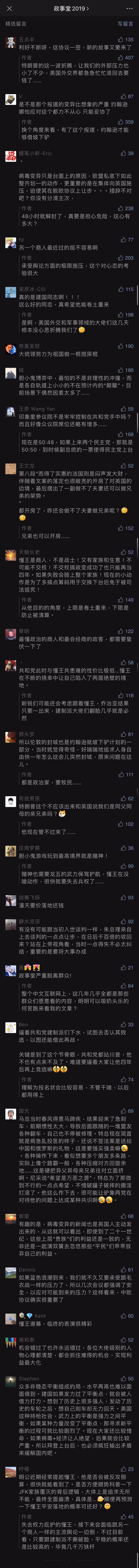 comment