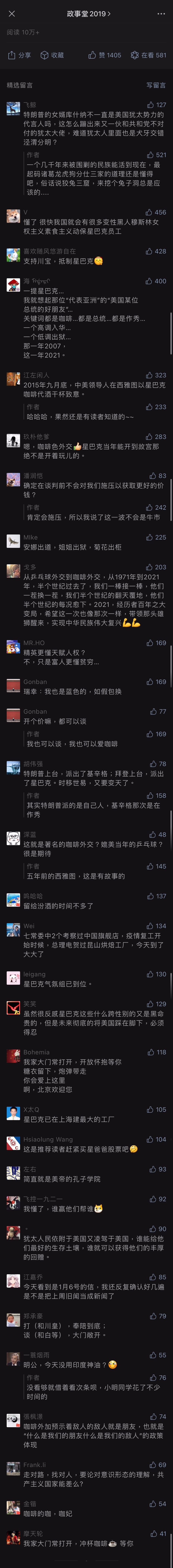 comment