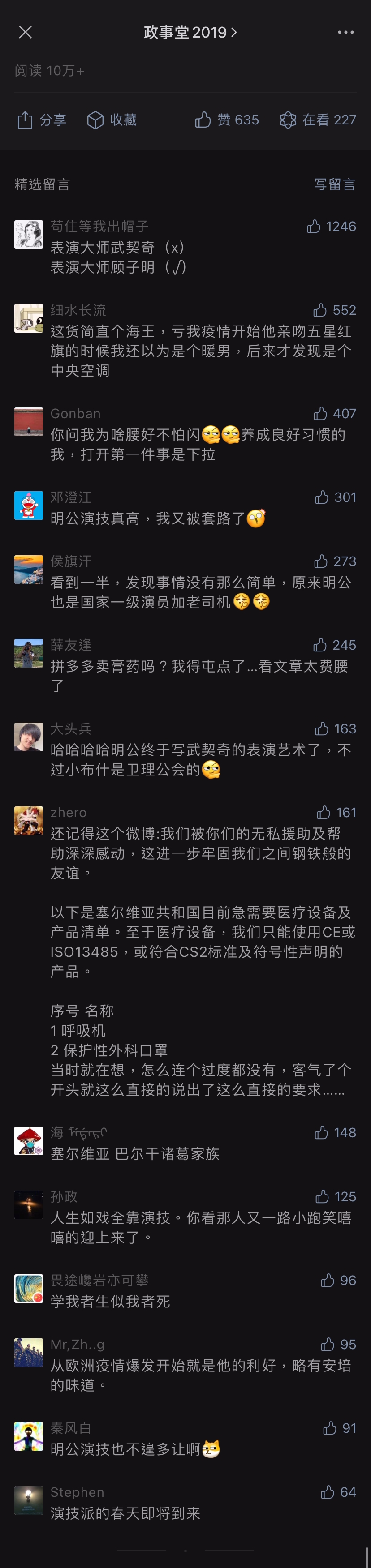 comment