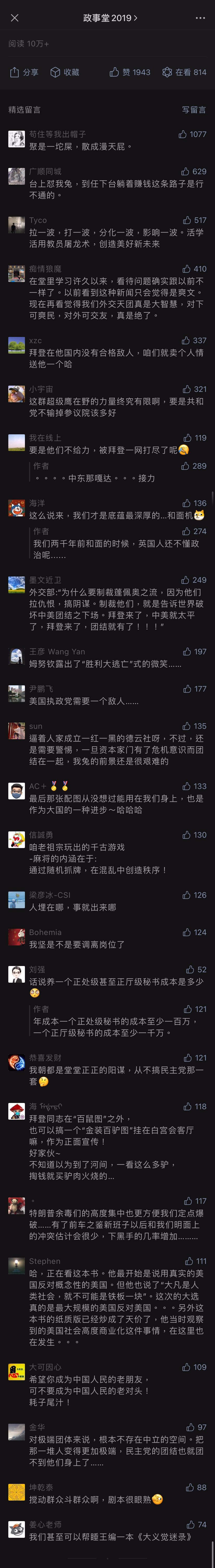 comment