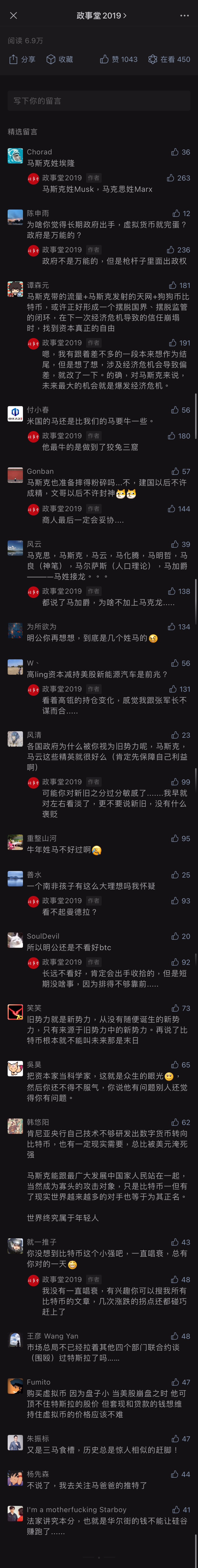 comment