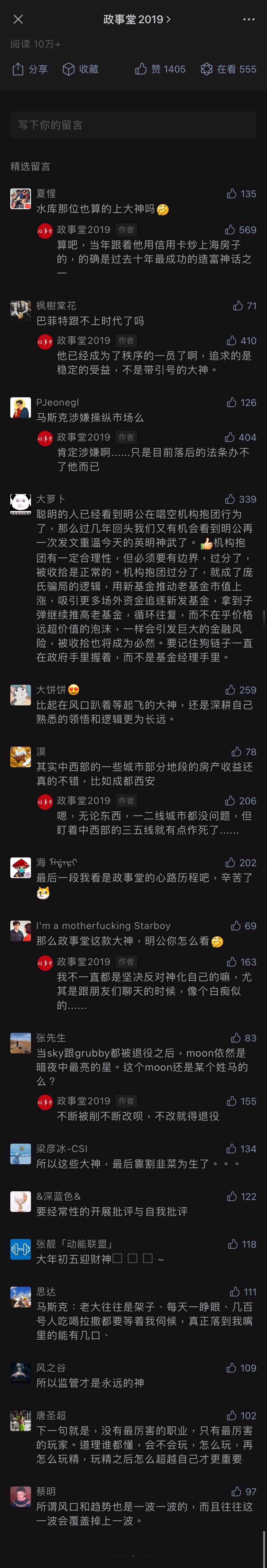 comment