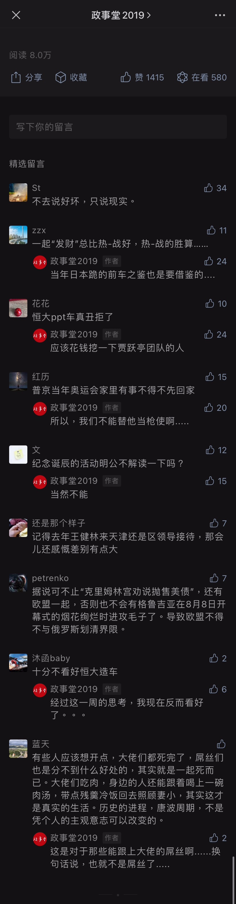 comment