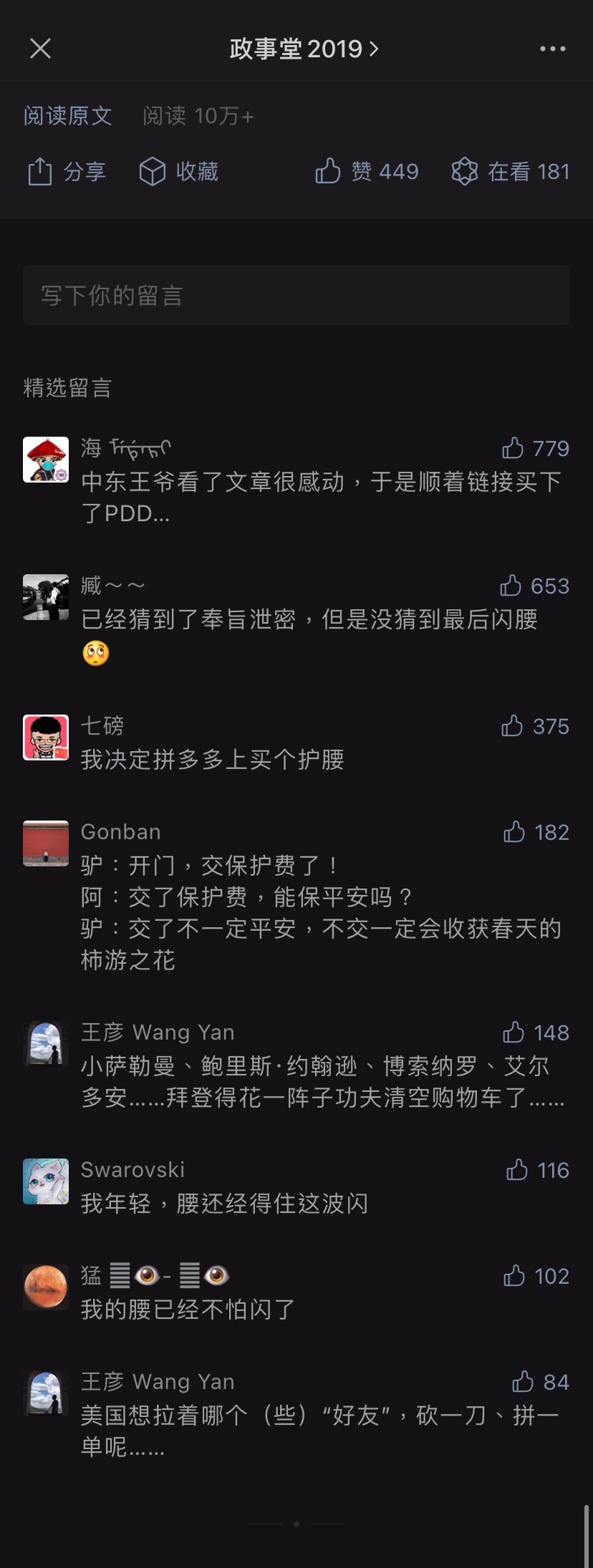 comment