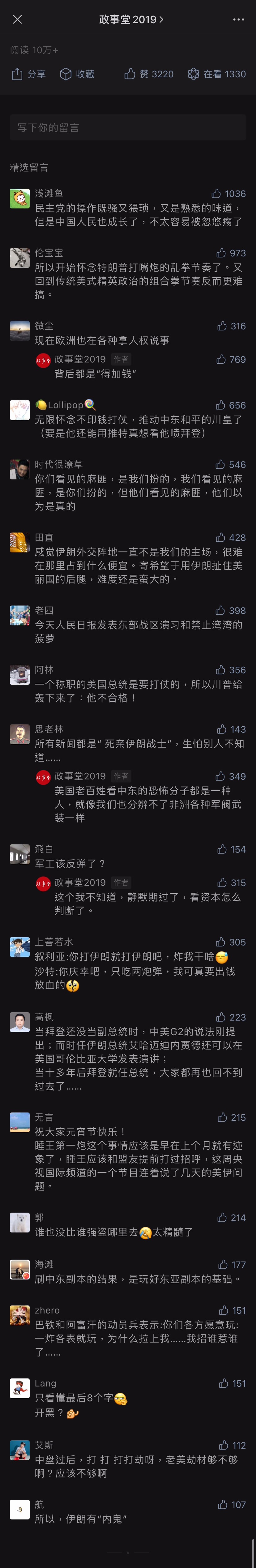 comment