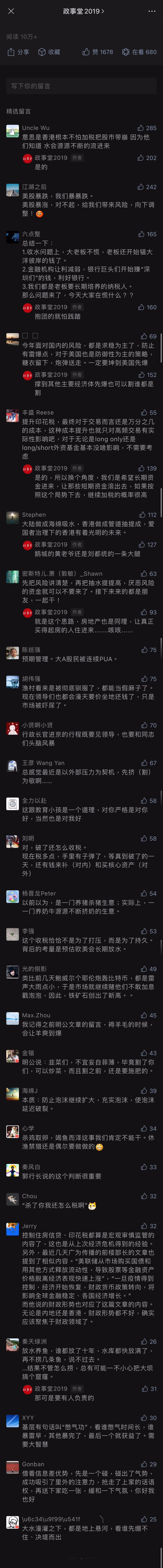 comment