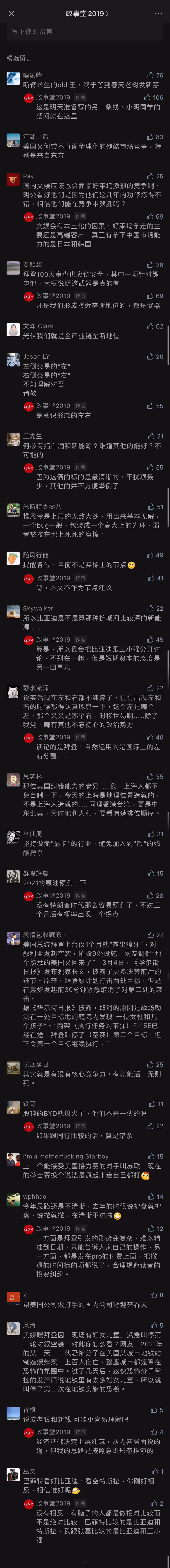 comment