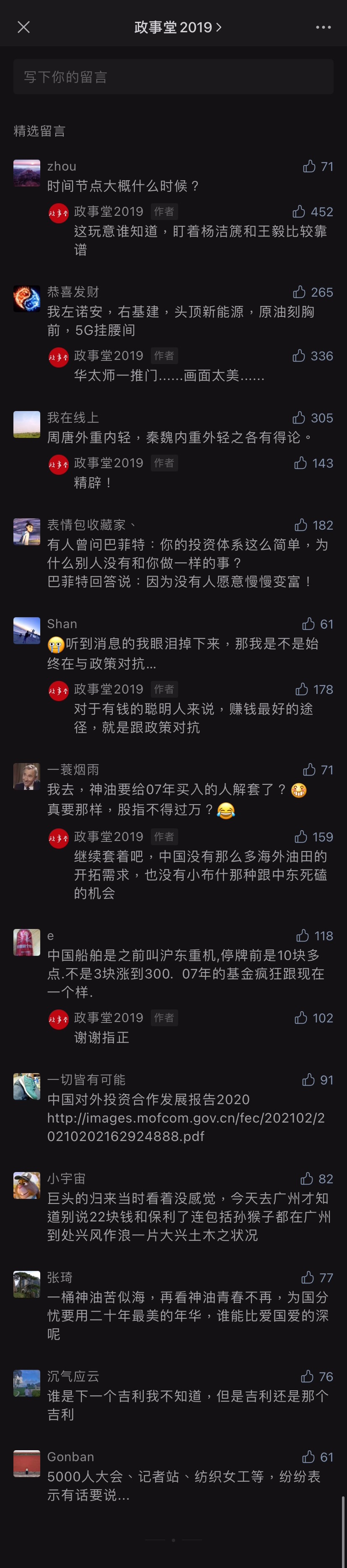 comment