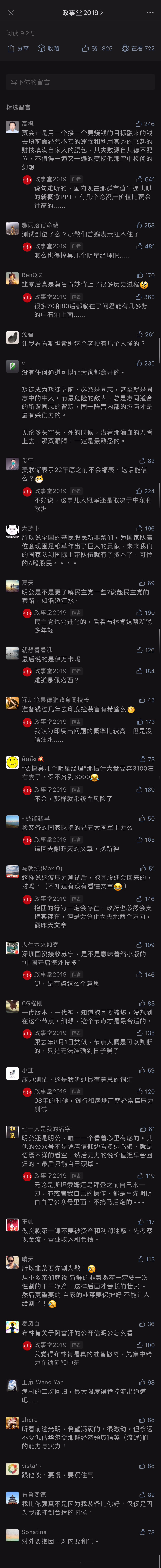 comment