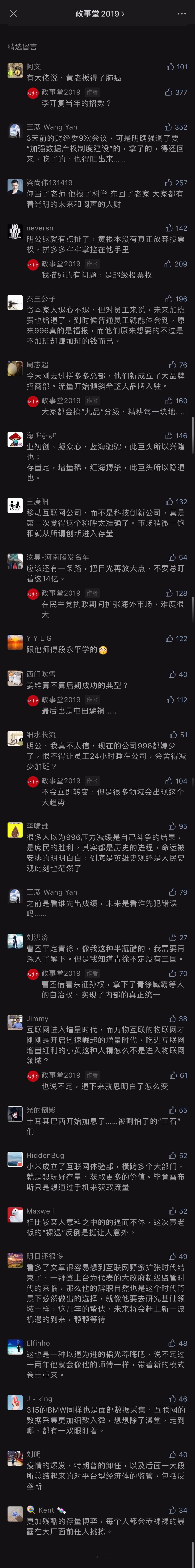 comment