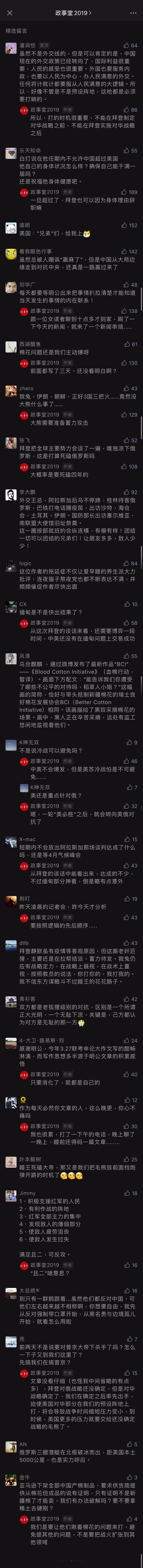 comment