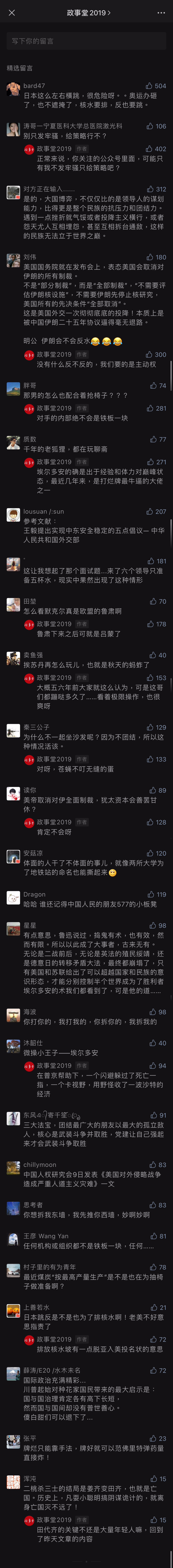 comment