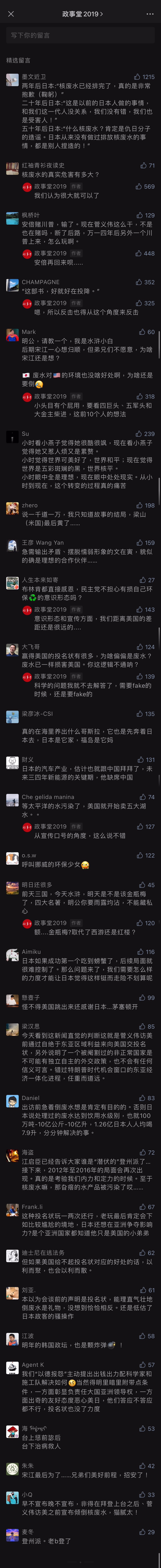 comment