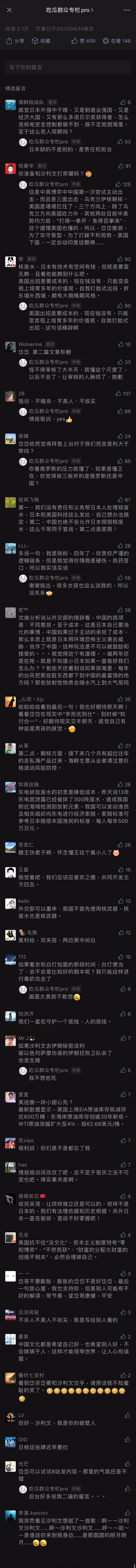 comment