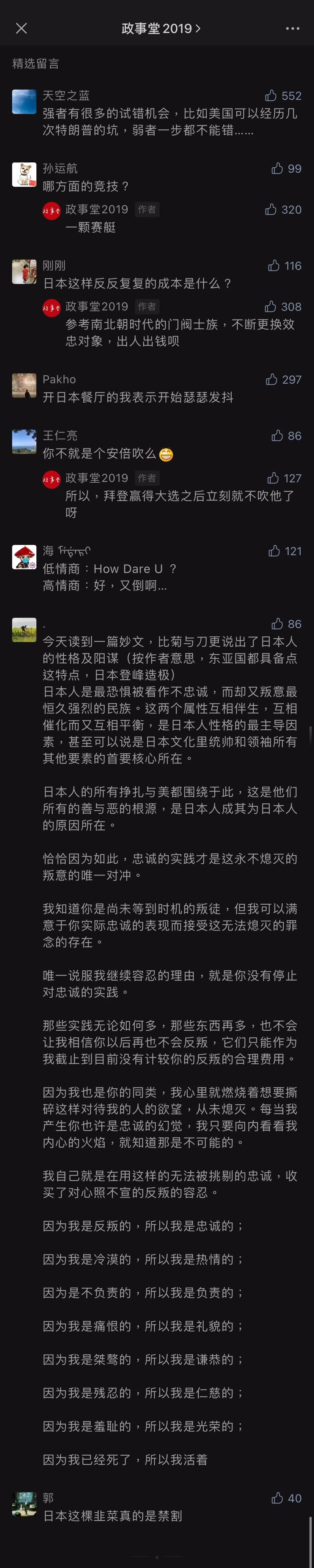 comment
