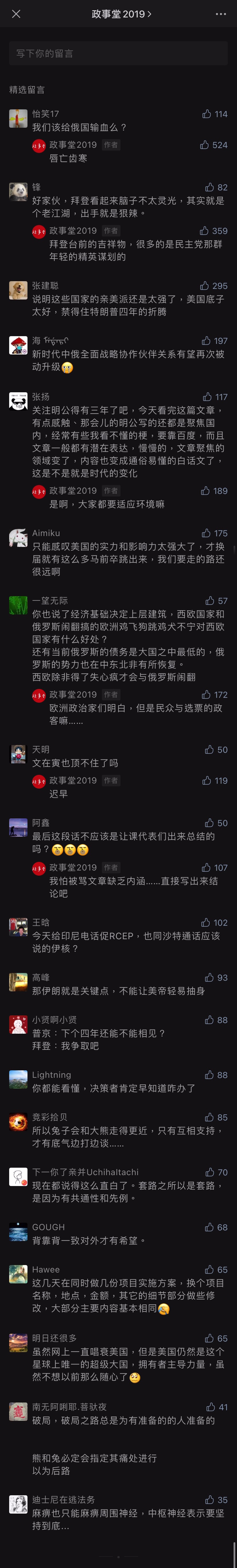 comment