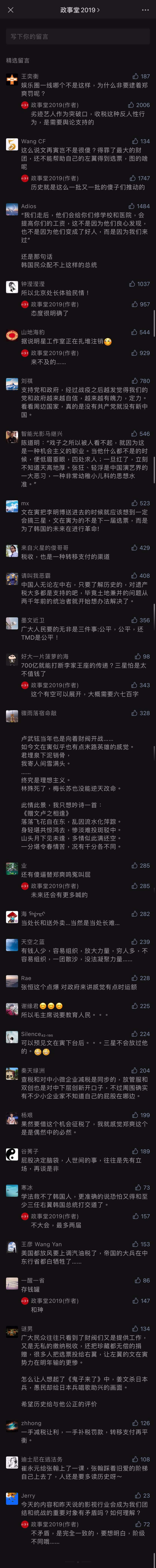 comment