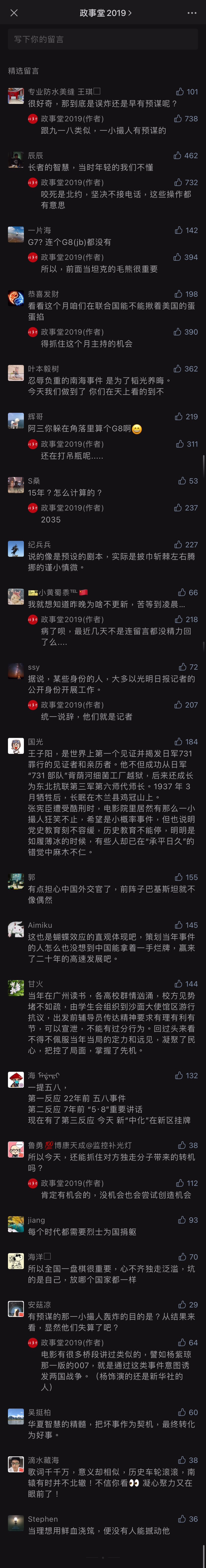 comment