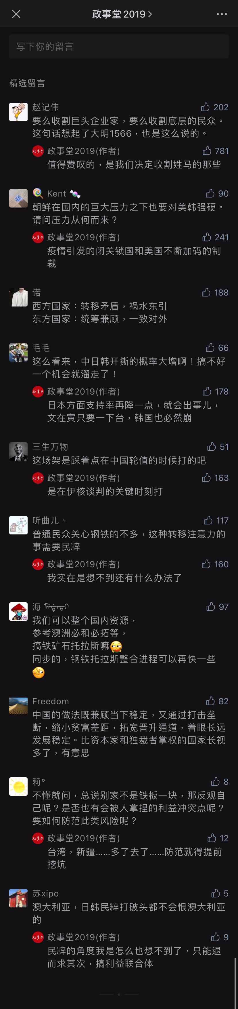 comment
