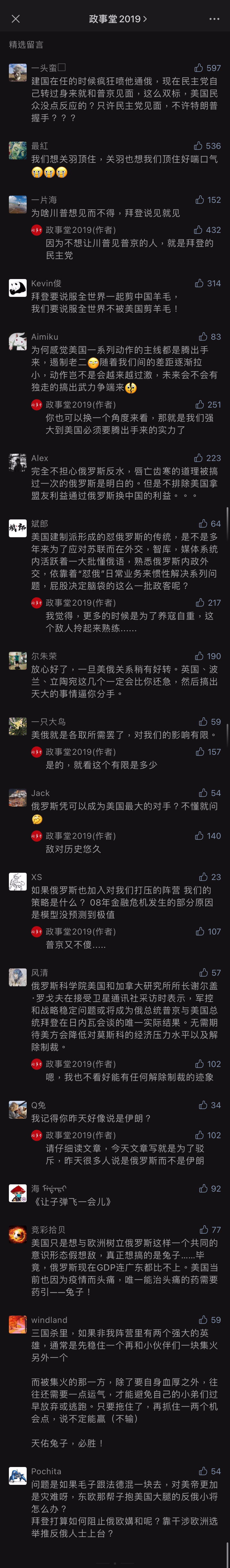 comment