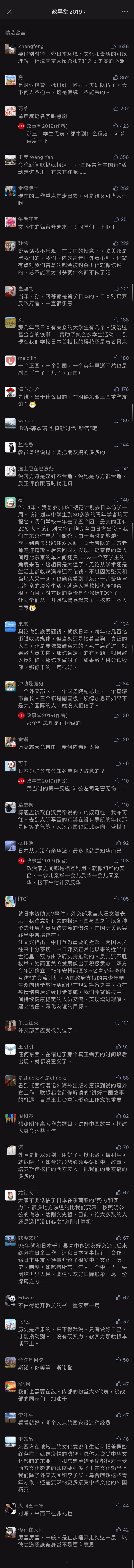comment