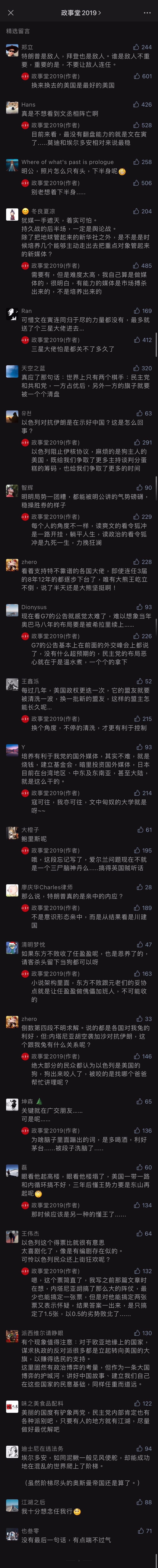 comment