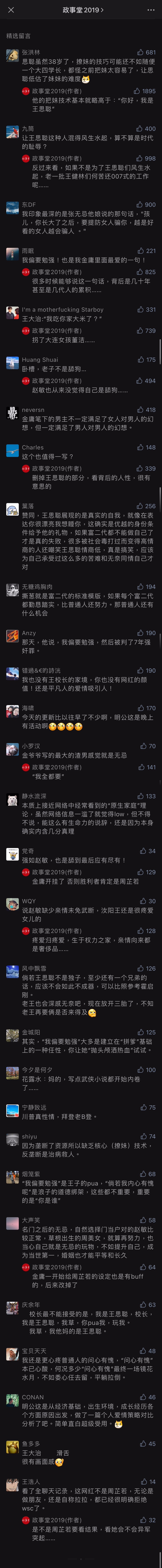 comment