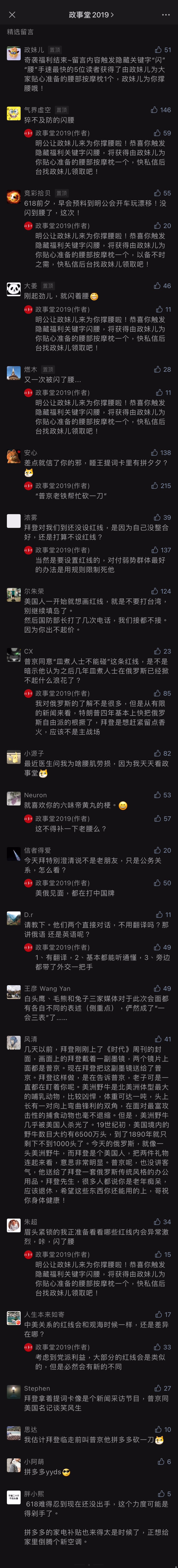 comment