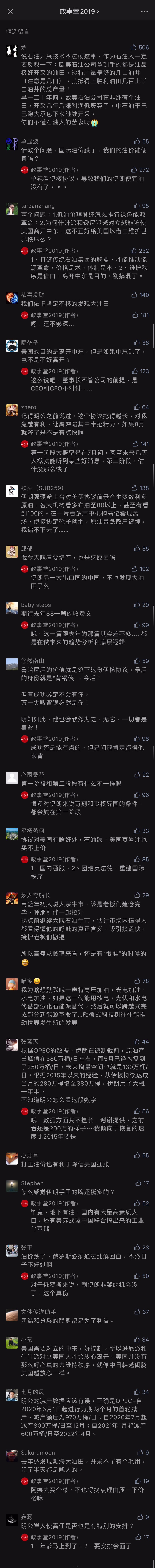 comment