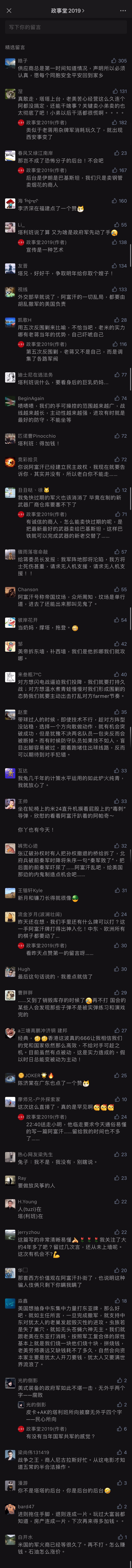 comment