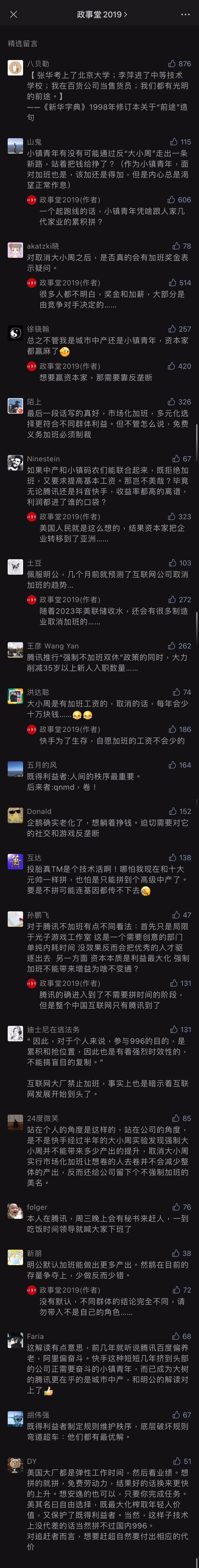 comment