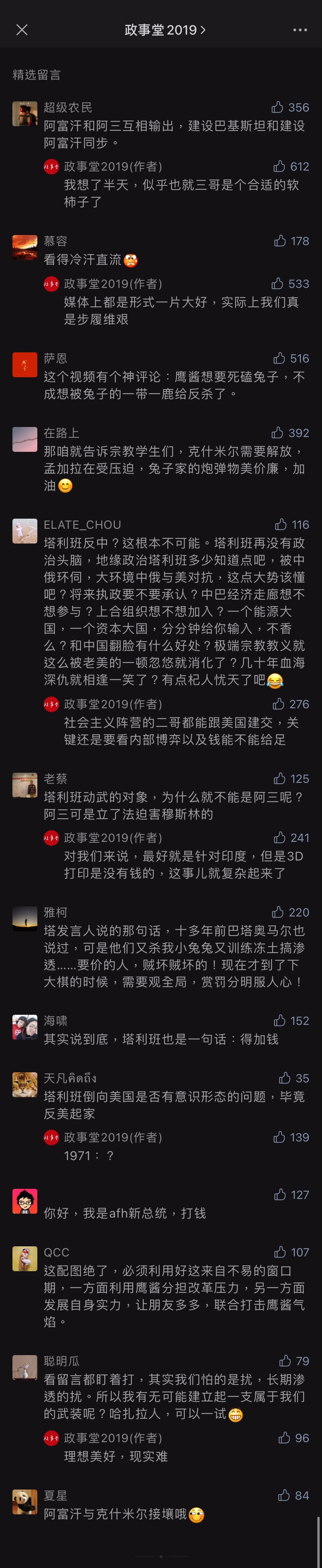 comment