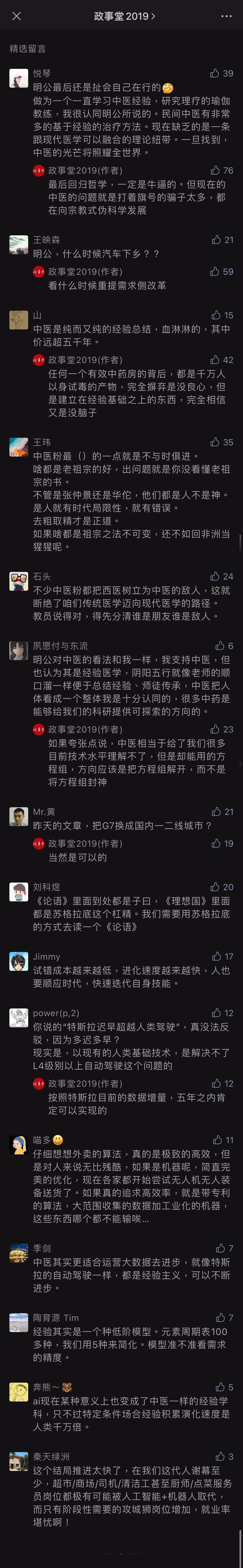 comment