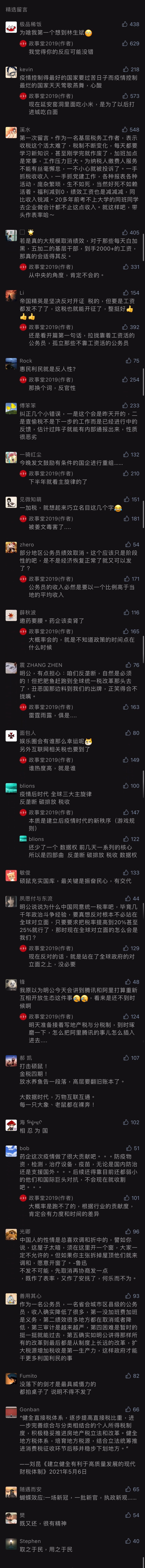 comment
